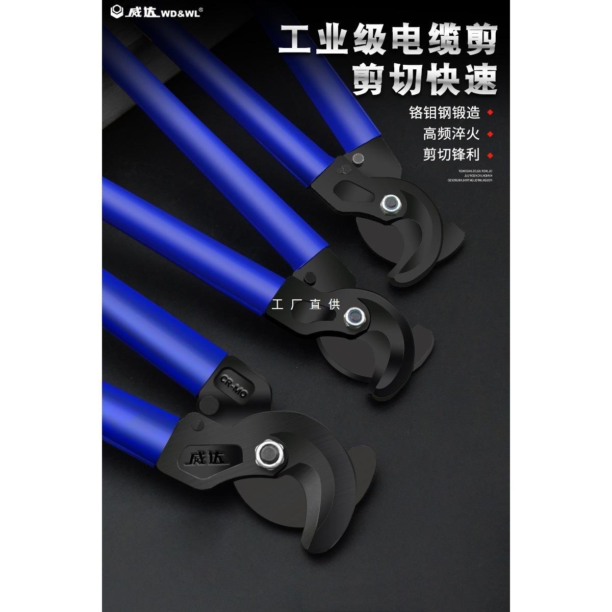 威达 电缆剪刀电工剥线切线断线钳电线剪刀手动绞线钳42寸月牙剪