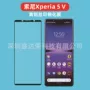 索尼钢化5代xperia玻璃膜
