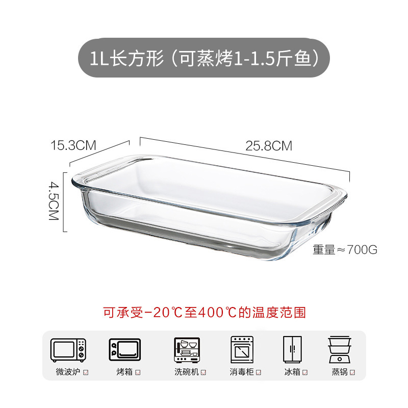 耐热玻璃鱼盘家用蒸鱼盘子大号烤盘可微波炉烤箱加热专用器皿餐盘|undefined