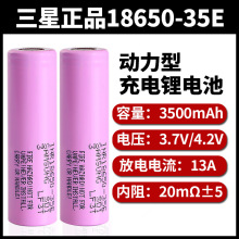 ����18650 35E����늳ش�����3500mah�����������Ͳ늳�늄�܇