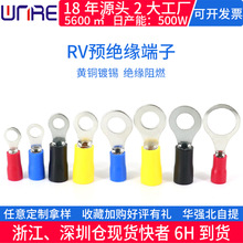 O型端头RV1.25-5.5红蓝黄黑色防水环形RV圆形预绝缘冷压接线端子