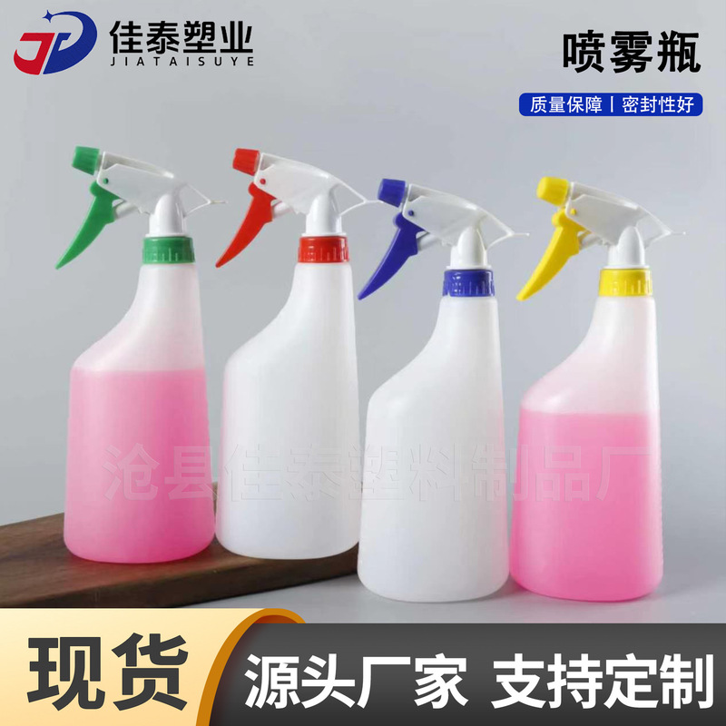 Customized Multifunctional Spray Bottle 650ml Household Cleaning Spray Bottle Cleaning Agent Spray Bottle 650ml Acid and Alkali Resistant Spray Bottle