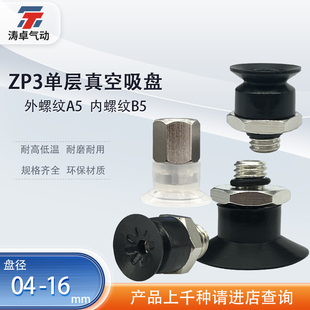 ��׿������PZP3-T06UMN-A5 ZP3-T13UMNS-A5���I�Cе���M�ڹ��z