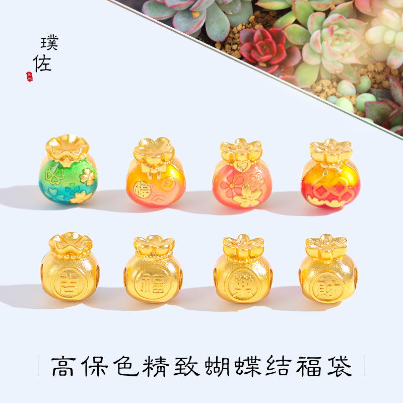 久不掉色越南沙金吉言朵朵果凍福袋通孔diy配件琺瑯串珠手鍊手串