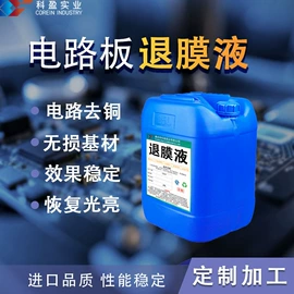 电子工业助剂;其他工业用清洗剂;金属工艺液