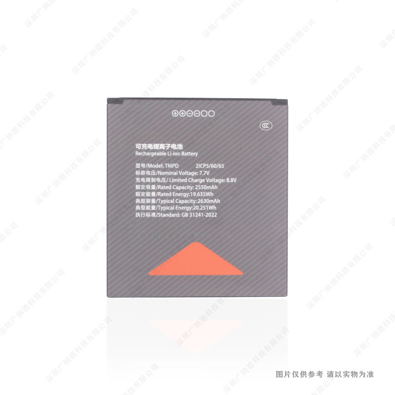 适用于 SUNMI/商米 TMPD 手机电池 2630mAh 7.7V 全新 电板
