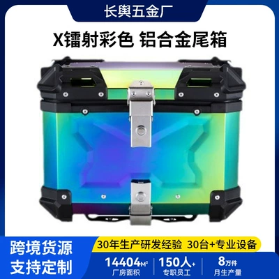 Laser-Colored 45L Embossed Aluminum Alloy Motorcycle Tail Box, Waterproof and Shock-Resistant Quick-Release Storage Box Rear Tail Box (Motorcycle trunk)