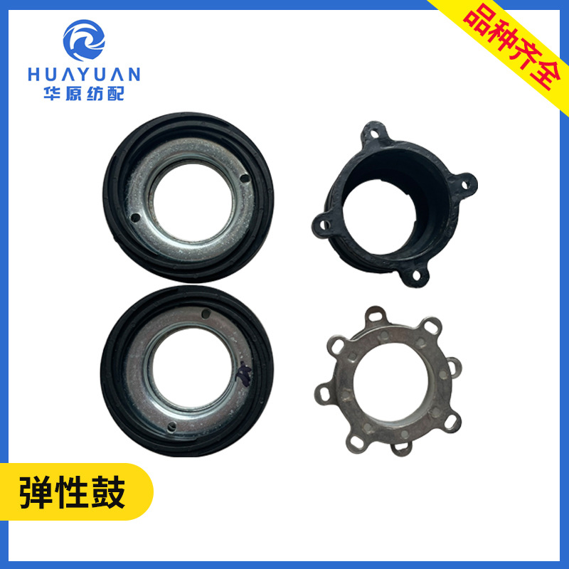 弹性鼓 三禾艾洛震宇新辽储纬器喷水喷气配件 52Q107调节圈橡胶盘