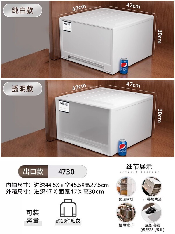 星优收纳箱抽屉式塑料大容量内衣收纳盒衣服整理箱衣橱衣柜储物箱|undefined