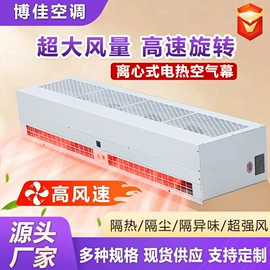 风幕机;换热制冷空调;通风机