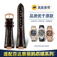 Подходит для PP Baida Fei Force Watch 5711 5712G Nautilus вогнуто-выпуклый стальной кожаный ремешок для часов оптом