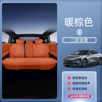 Seat cushion, seat cover | Accessories, Modified Decorative Seat Cover Supplies - zhijing-l7-warm-brown-second-row-complete-set-breathable-and-wear-resistant