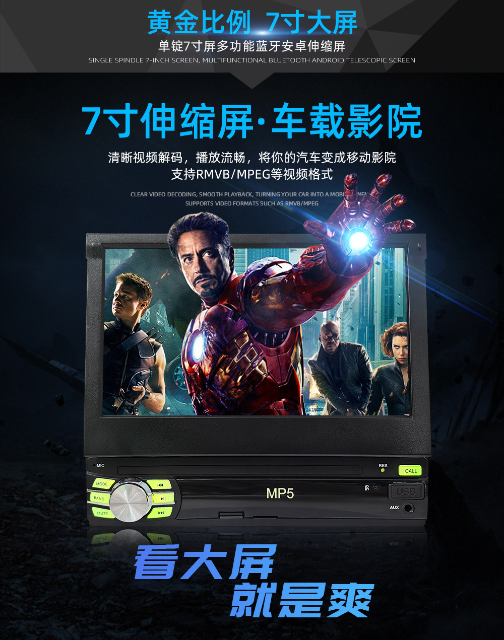Universal 7-inch single spindle manual telescopic screen car MP5 player USB mobile phone charging reversing machine