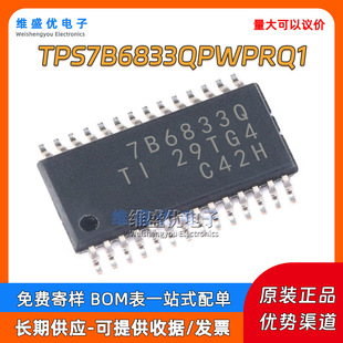 ԭ�b TPS7B6833QPWPRQ1 �zӡ7B6833Q�NƬHTSSOP-28 LDO����оƬIC