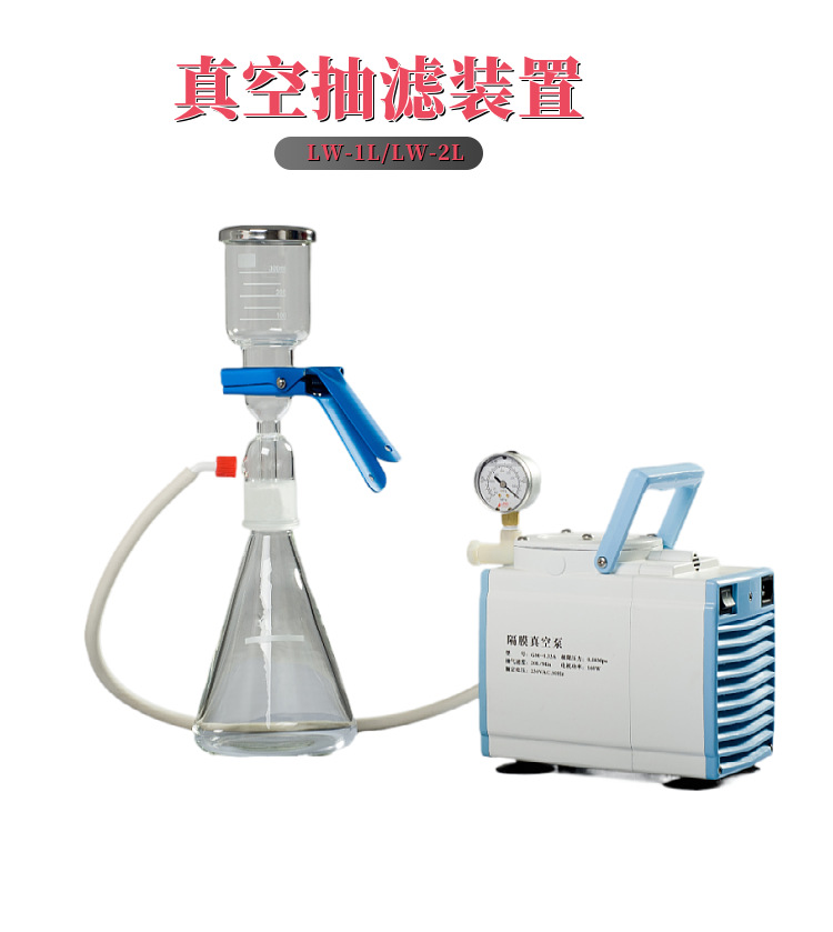 抽滤装置,溶剂过滤器