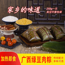 广西粽子五花肉绿豆粽蛋黄板栗鲜肉大粽子真空袋装端午节特产团购