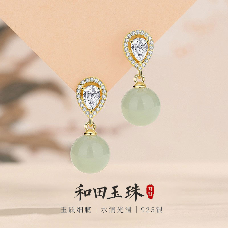 蒂奇亚实拍和田玉圆珠耳钉女S925纯银新中式高级感水滴玉石耳饰品|undefined
