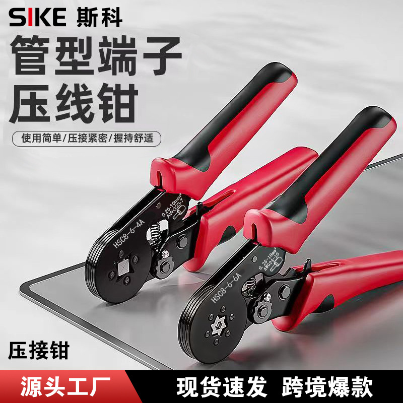 端子压线钳线鼻子电工专用压接钳家用接线压线管型端子钳6-6 6-4