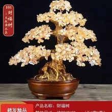 水晶摇钱树 客厅桌面家居摆件 树脂黄水晶紫水晶招财树办公室饰品