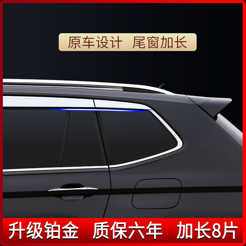 TXR es adecuado para Volkswagen Tiguan L Platinum Sunny Bloqueador de lluvia Tiguan X Ventana de ventana de ojos de lluvia image 4