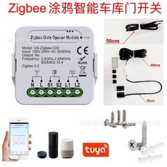 スマートスイッチ落書きtuya車庫ドア遮断器zigbeeスマート車庫ドア電動ドアスイッチ