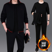 冬季新款中年运动套装三件套棉质爸爸卫衣套装大码晨练跑步休闲服