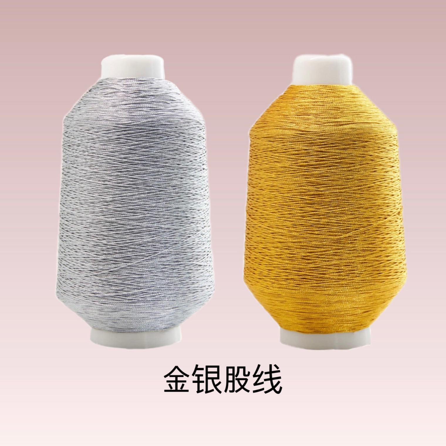 금은실 제조업체 직판 100g 소형 롤 싱글 스트랜드 DIY 땋기용 실 액세서리 수공예 땋기 및 감는 옥실