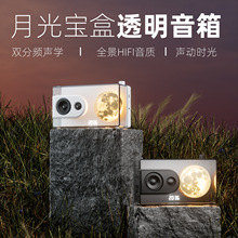 月光宝盒蓝牙音响无线桌面音响氛围灯便捷高级感创意时钟闹钟音响