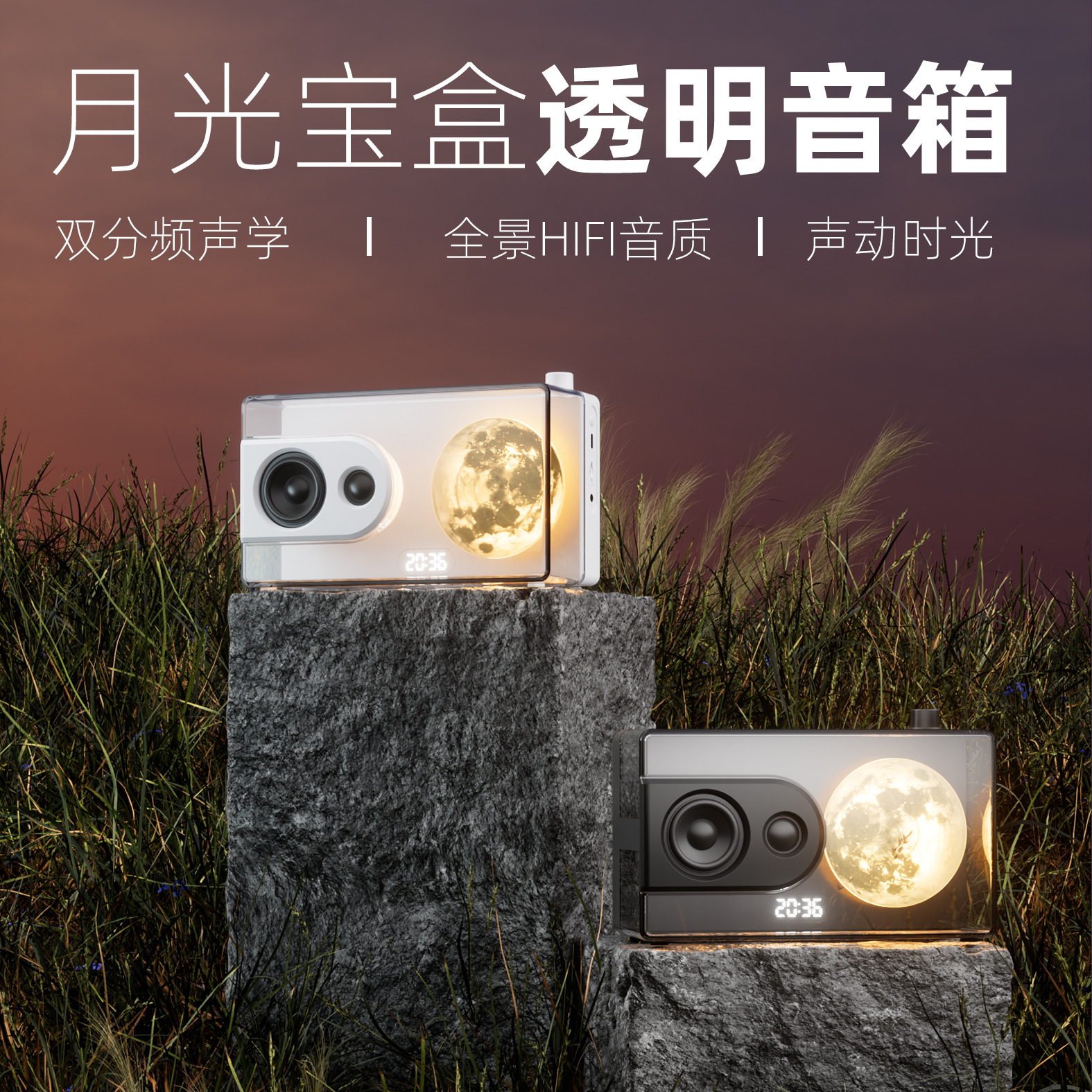 Moonlight Treasure Box Bluetooth Speaker Wireless Desktop Speaker Ambient Light Convenient High-End Creative Clock Alarm Clock Speaker