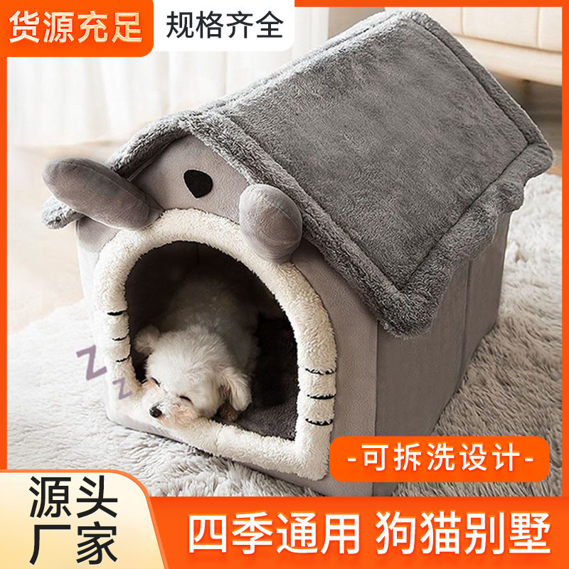 半封闭式猫狗窝猫窝狗窝中小型宠物窝可拆洗冬季热销加厚保暖房子|undefined