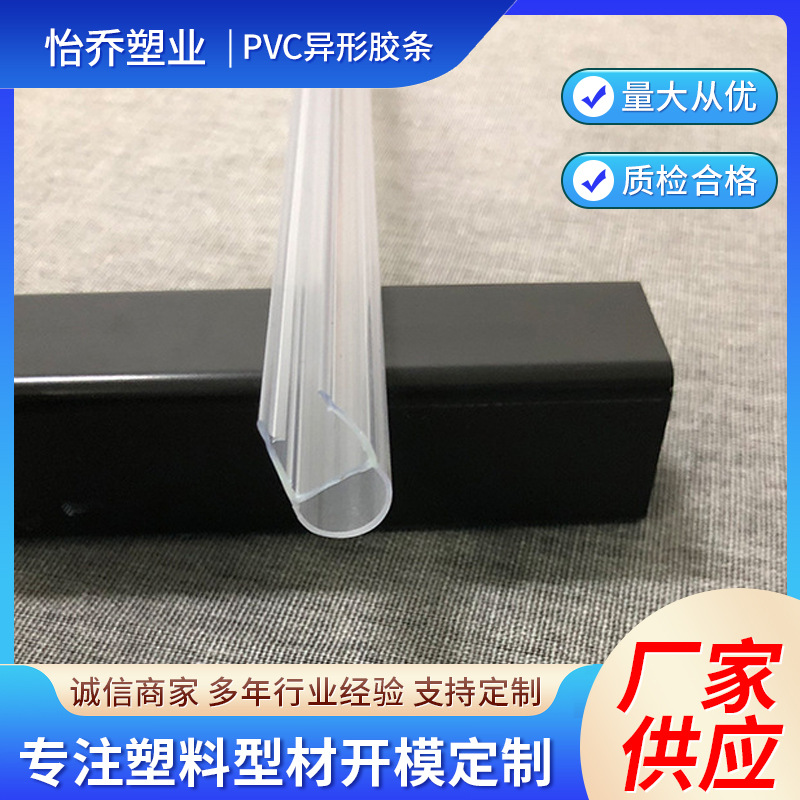 淋浴房底部挡水条 8mm半圆挡水条防侧漏PVC异形胶条 厂家供应批发