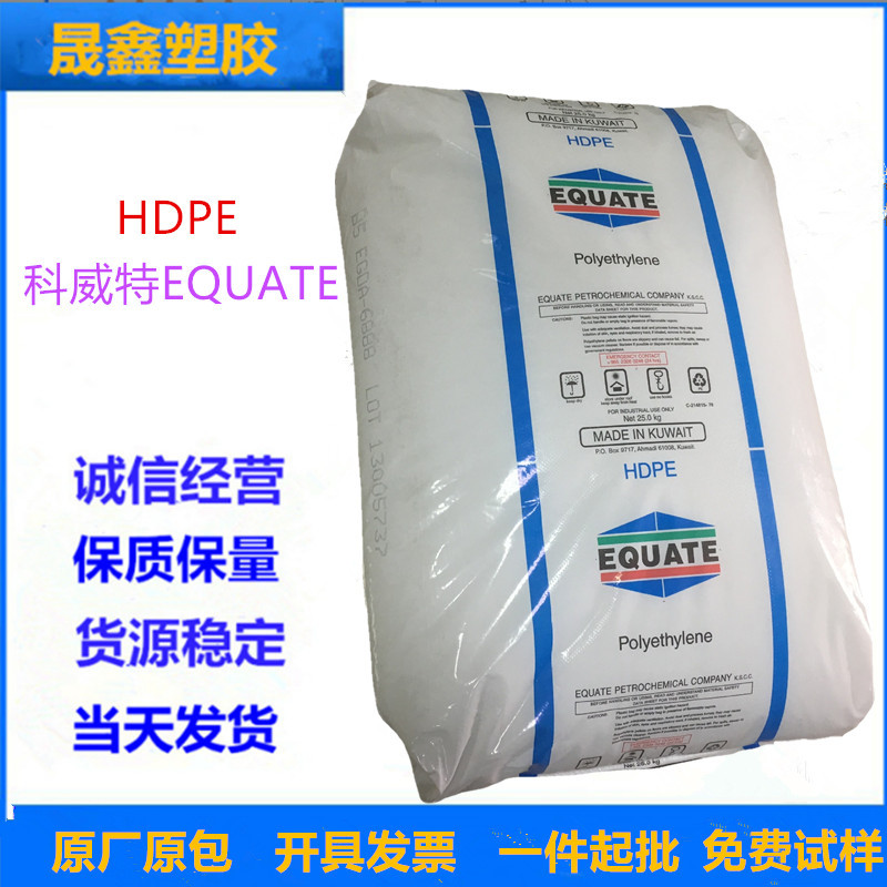 HDPE 科威特EQUATE EGDA-6888 薄膜级 吹膜级 高强度 高刚性