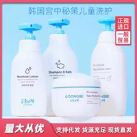 Palace Secret Skin Regulation, натуральный детский увлажняющий крем, детский увлажняющий лосьон, шампунь, гель для душа, детский крем для лица