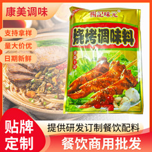 杨记味元烧烤调味料商用烤羊肉串调味料粉孜然粉油炸撒料家用调料