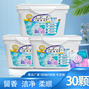 Cross-Border English Version of Fragrance Five-Chamber Laundry Beads Fragrance Beads Long-Lasting Fragrance Concentrated Five-In-One Laundry Beads Manufacturer