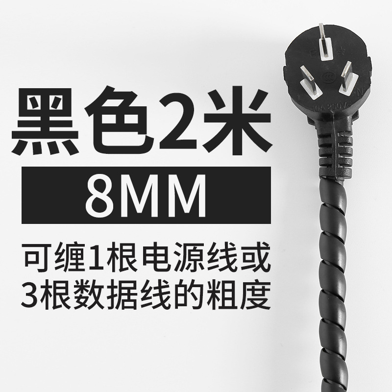 검정색 8MM(2m) - 애완동물이 씹는 것을 방지