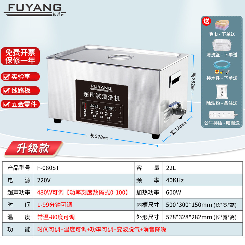 POS EXPRESS Fuyang industria limpiadora ultrasónica hardware cojinete computadora teléfono celular PCB circuito placa base laboratorio limpio
