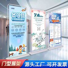 门型展架80x180易拉宝挂画架户外抗风广告牌海报架广告架落地