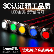 丰奕22mm金属指示灯LED小型防水电源信号状态灯AD16型12V24V220V