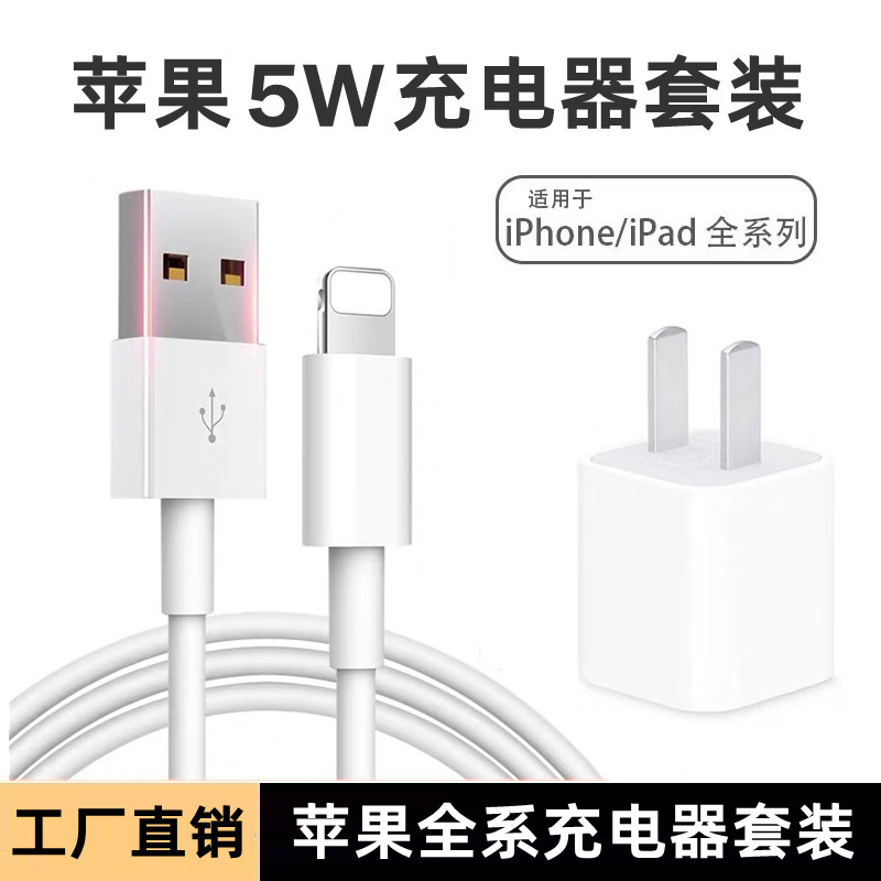 Applicable to Apple 5W charger 5V1A iPhone6 7 8 generation plus XR pro max USB charging head Applicable to Apple 5W charger 5V1A iPhone6 7 8 generation plus XR pro max USB charging head