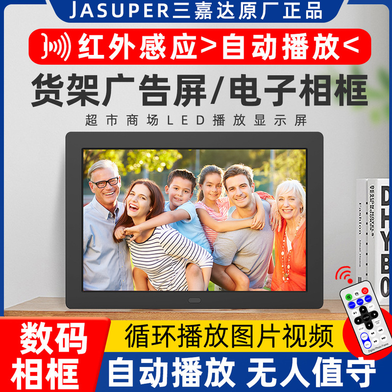 10/13/15 inch digital photo frame infrared body sensor automatic playback picture video shelf advertising machine