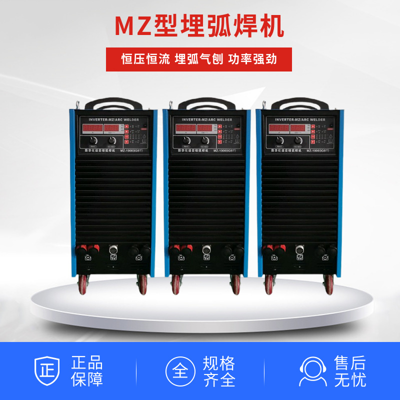MZ-1250埋弧电焊机 直流逆变电源埋弧电焊机 工地用埋弧电焊机