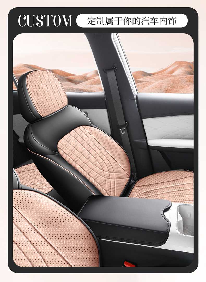 Suitable for Geely Starship 7 car seat covers, all-season tech fabric seat covers, Galaxy Starship 7 EM-i perforated seat covers
