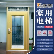 家用电样小型无地坑自建房室内别墅升降梯二层三层四五层观光电梯