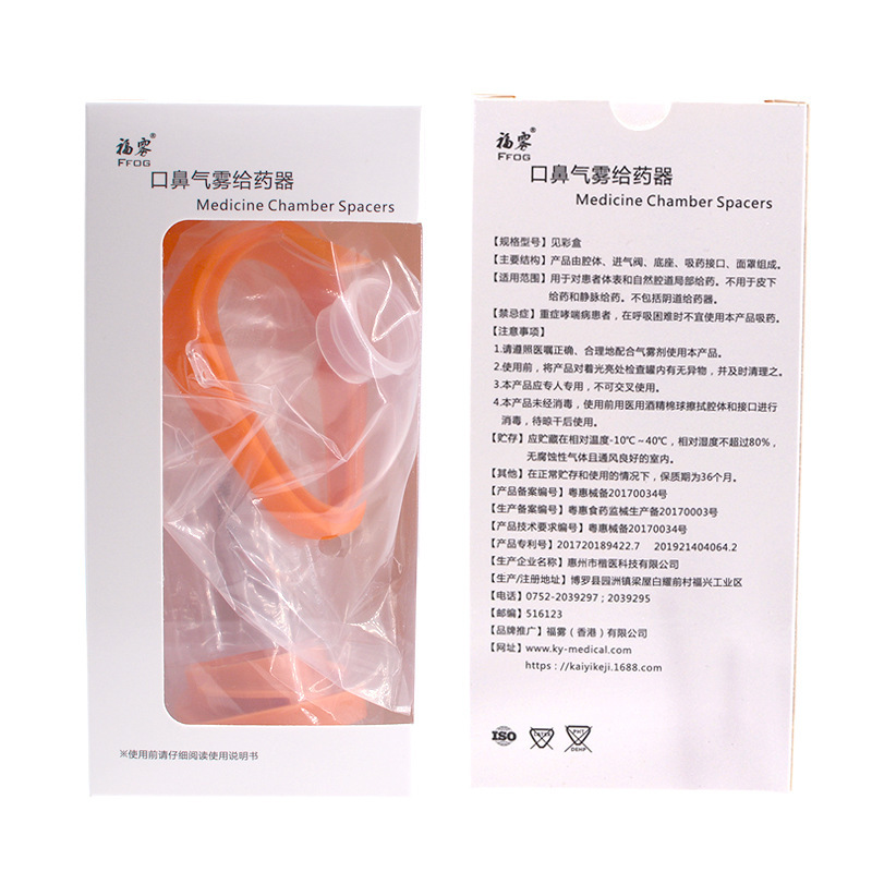 Medical oral and nasal aerosol dispenser infant children adult inhalation mist storage tank spray cylinder suction Shu