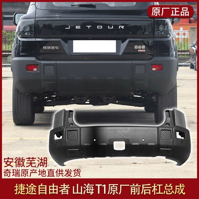 Rider Original Front and Rear – Bumper