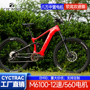 CYCTRACِ;���������܇EM10�˷�����늙CM560��늄�܇ɽ��܇48V