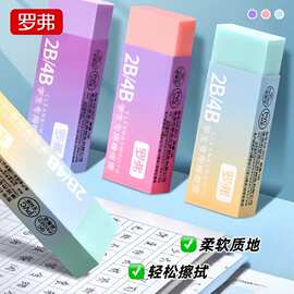 学生文具2B/4B橡皮擦无屑干净高颜值马卡龙色系少屑橡皮擦20个装