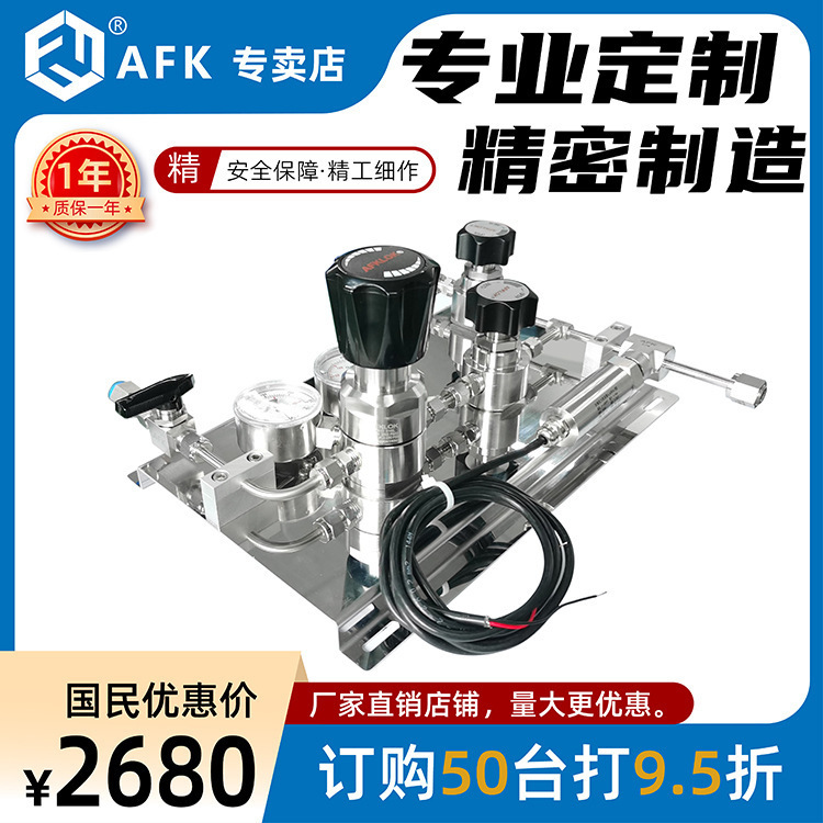 国标不锈钢BA单瓶一级调压供气装置面板带吹扫排空低压报警AFKLOK