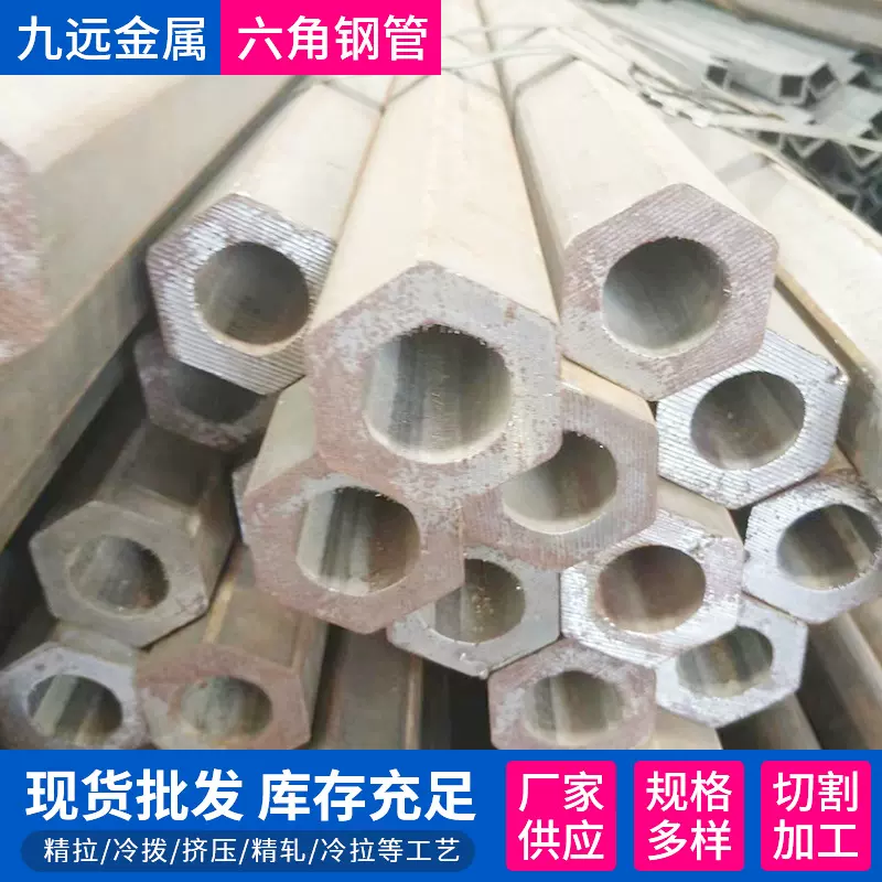 厂家生产各种型号六角钢管 外六角异型钢管 Q235B冷拔空心异型管